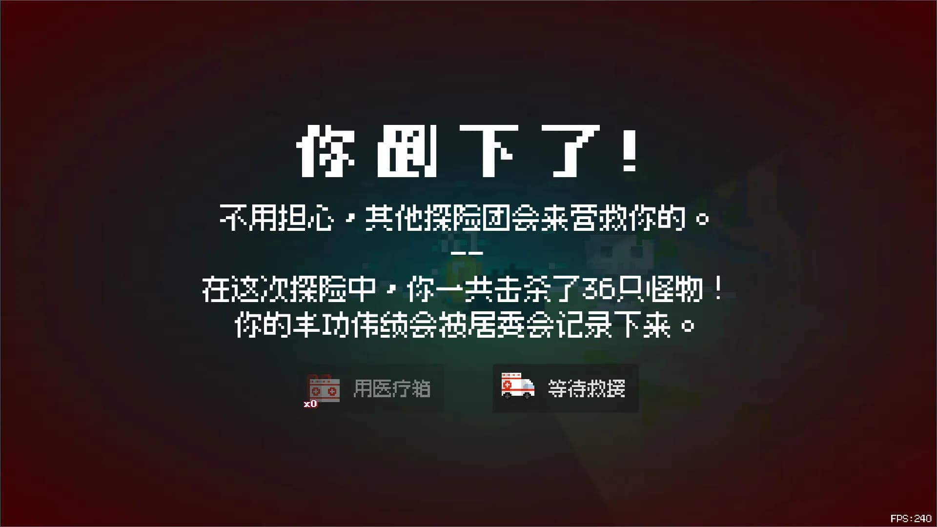 泉水镇·居民的反击💩 görsel 2