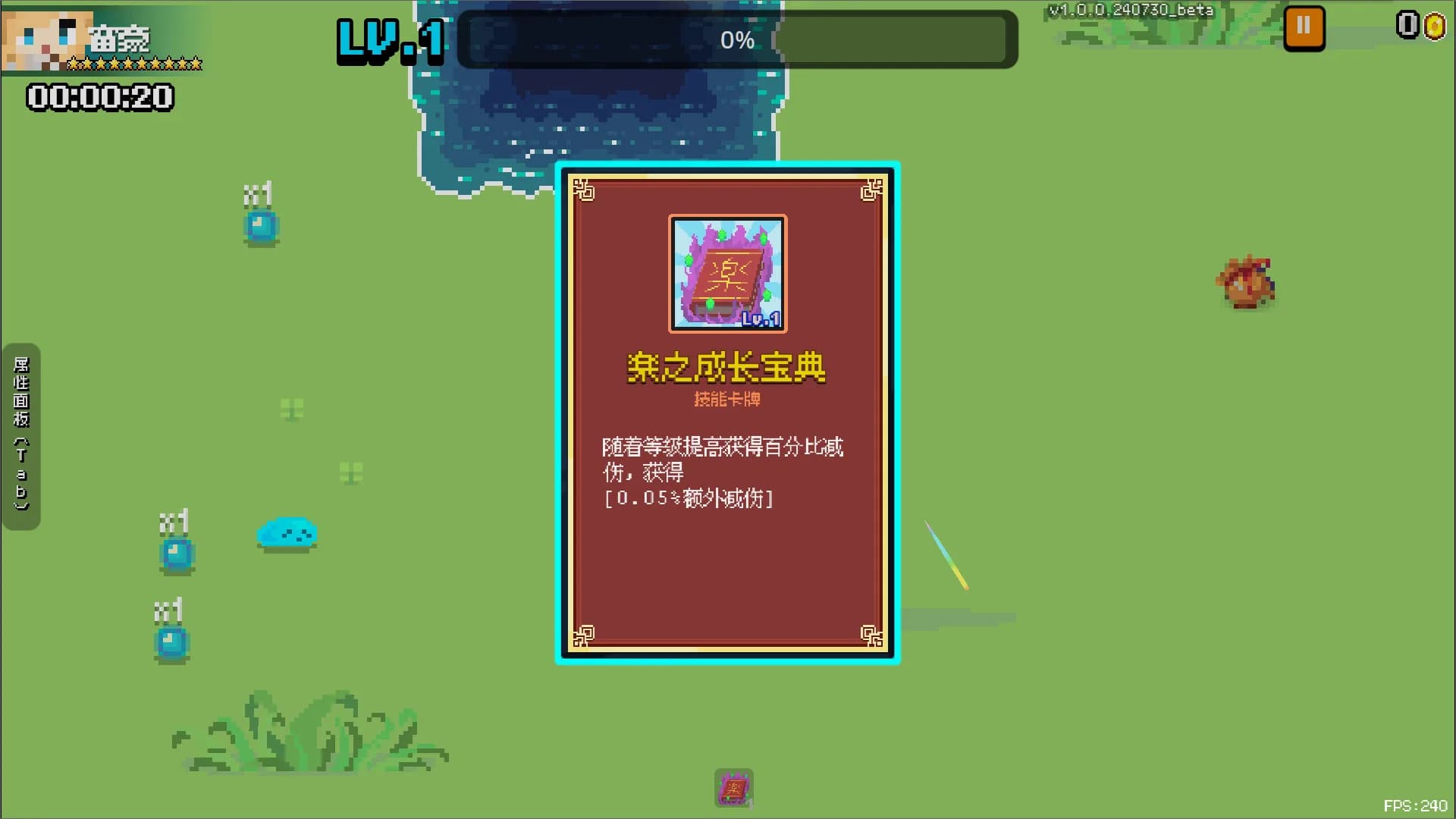 泉水镇·居民的反击💩 görsel 6