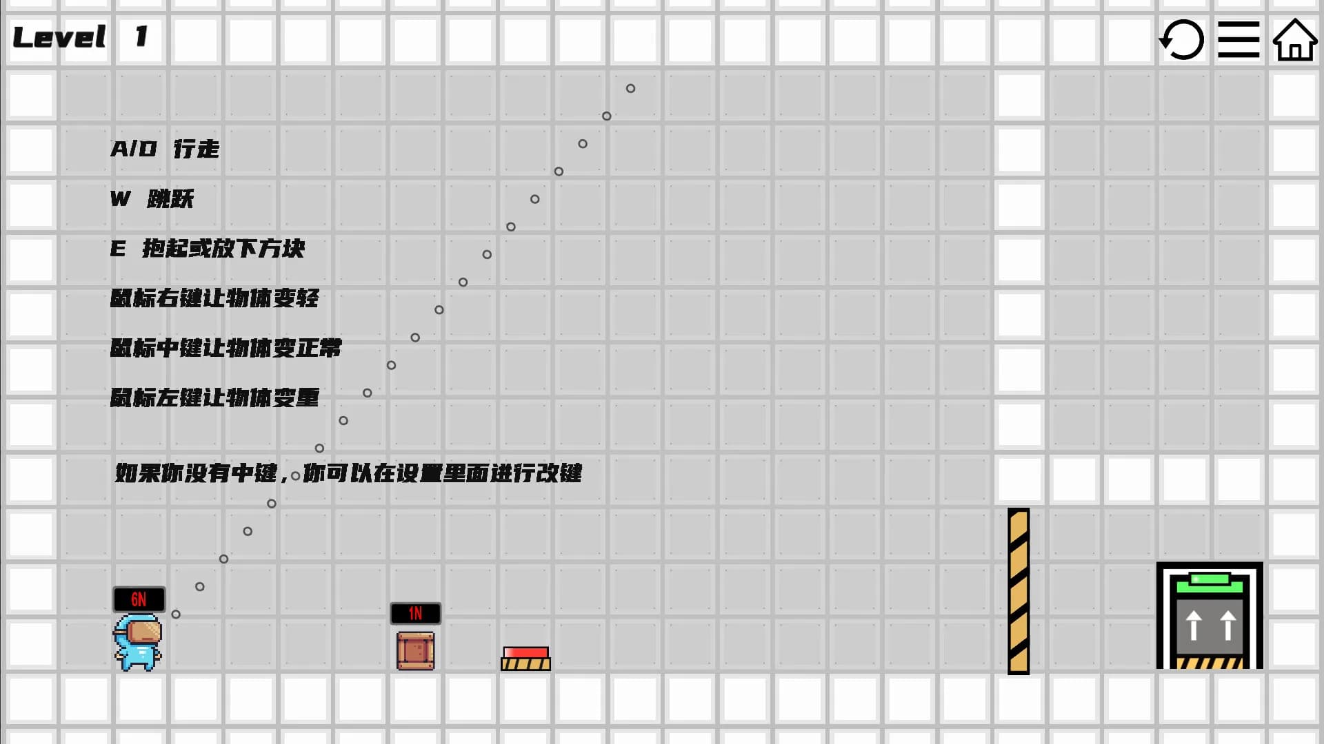 反转重力 görsel 3