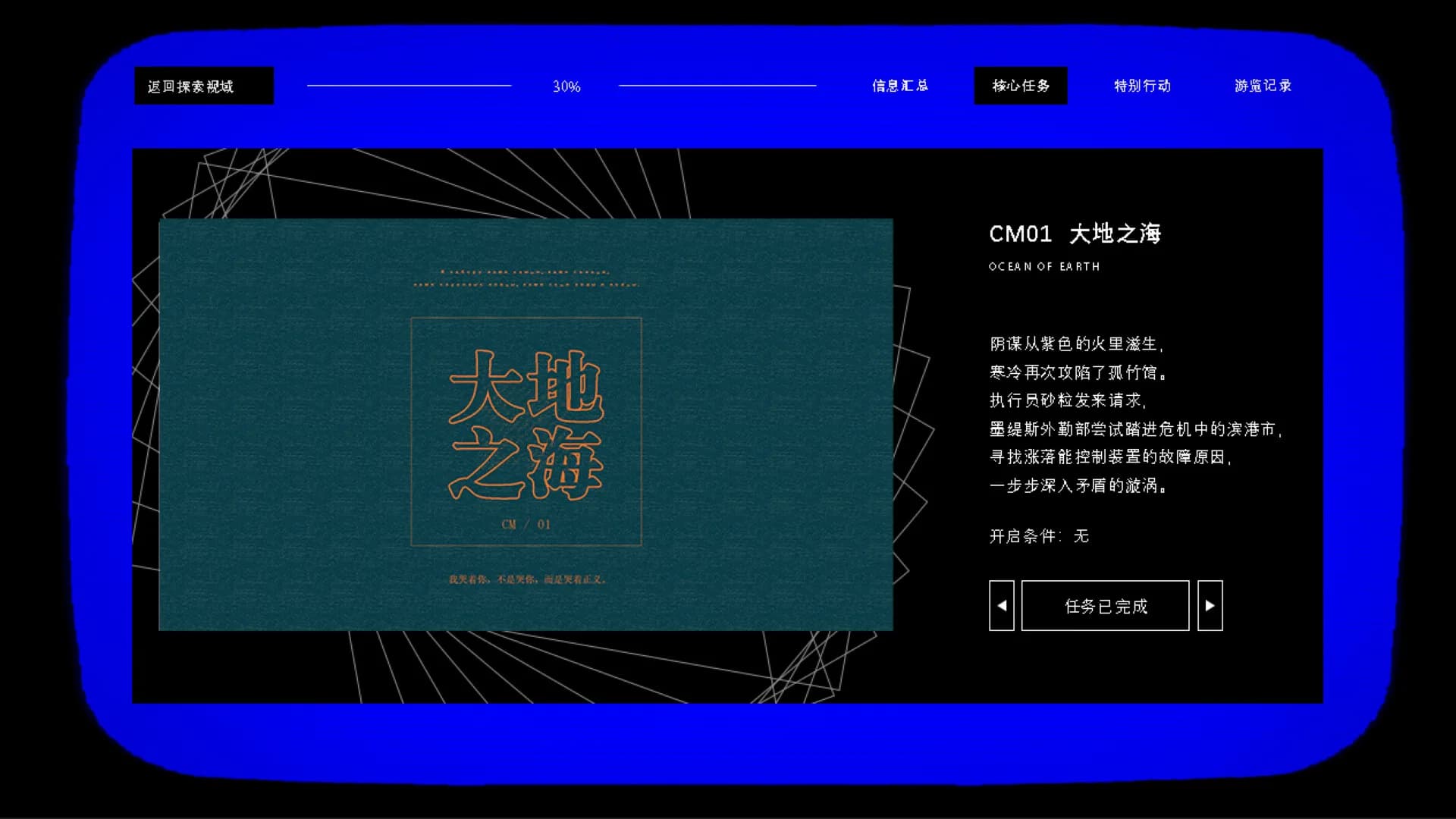 墨缇斯：霾影季度 görsel 5