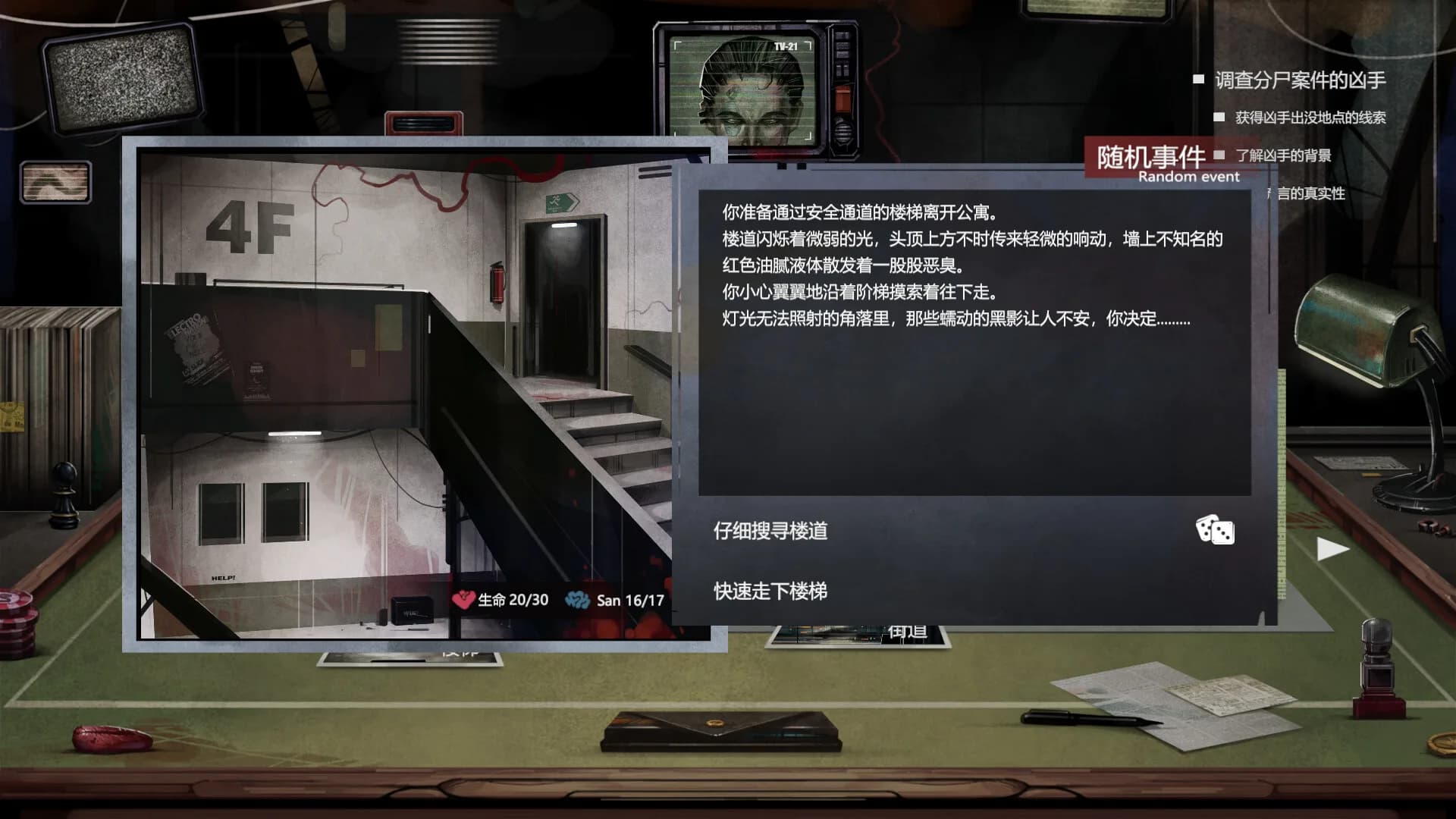 H·P超自然事件档案 görsel 6