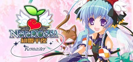 緋雪千夜 Remaster görsel 1