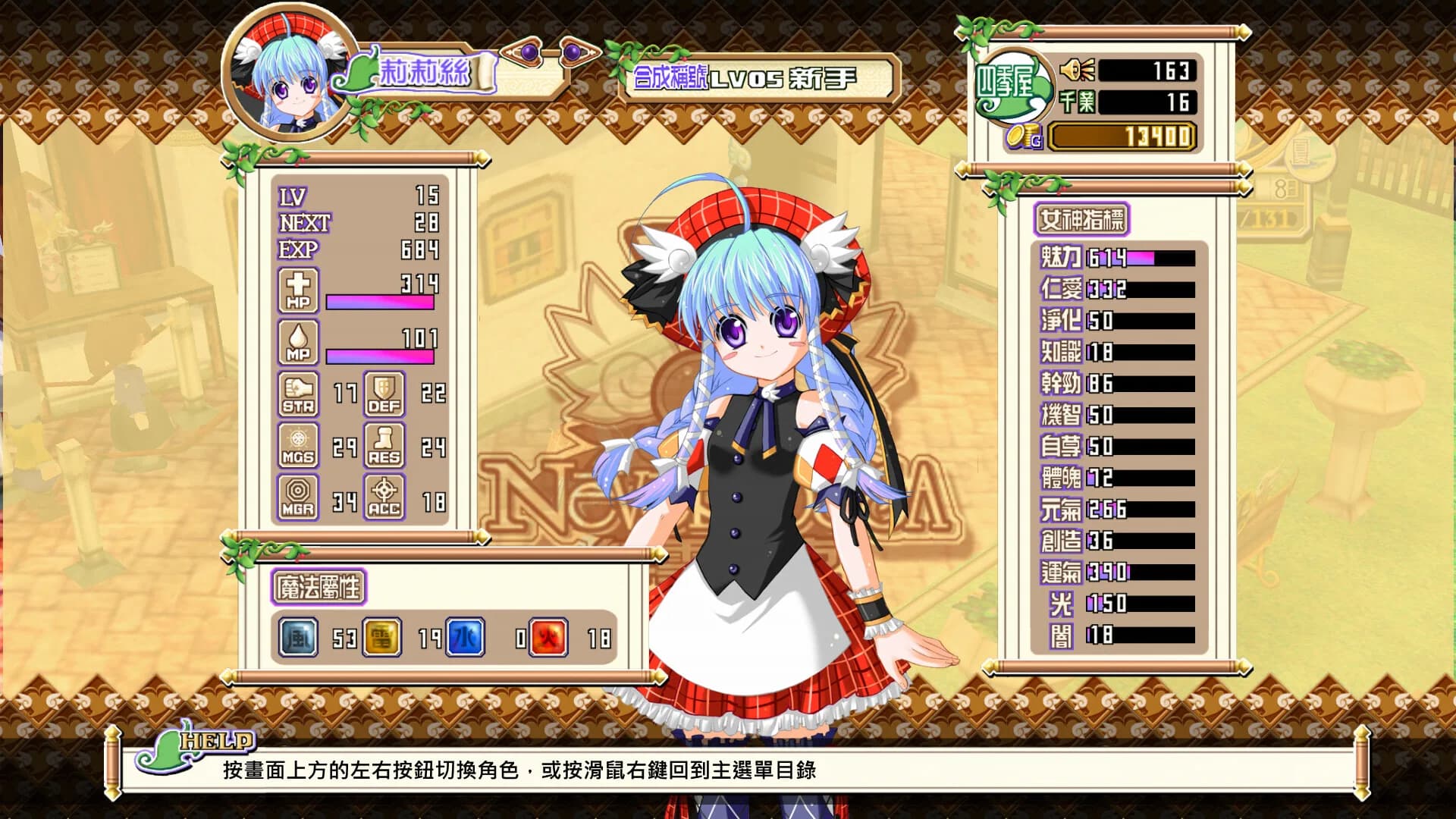 緋雪千夜 Remaster görsel 3