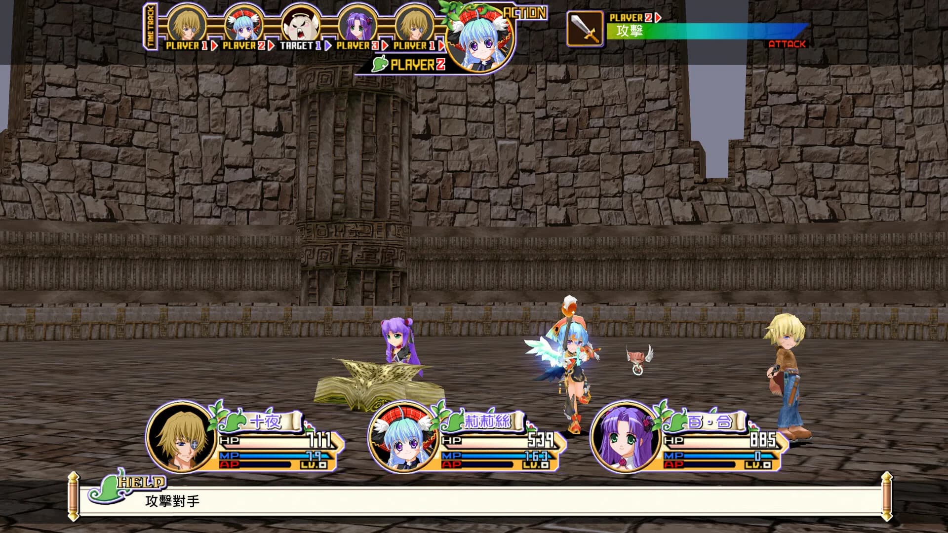 緋雪千夜 Remaster görsel 12