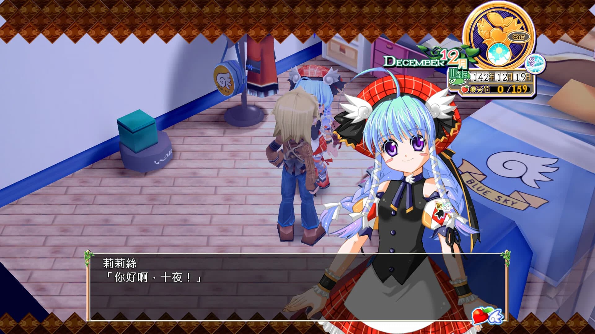 緋雪千夜 Remaster görsel 5