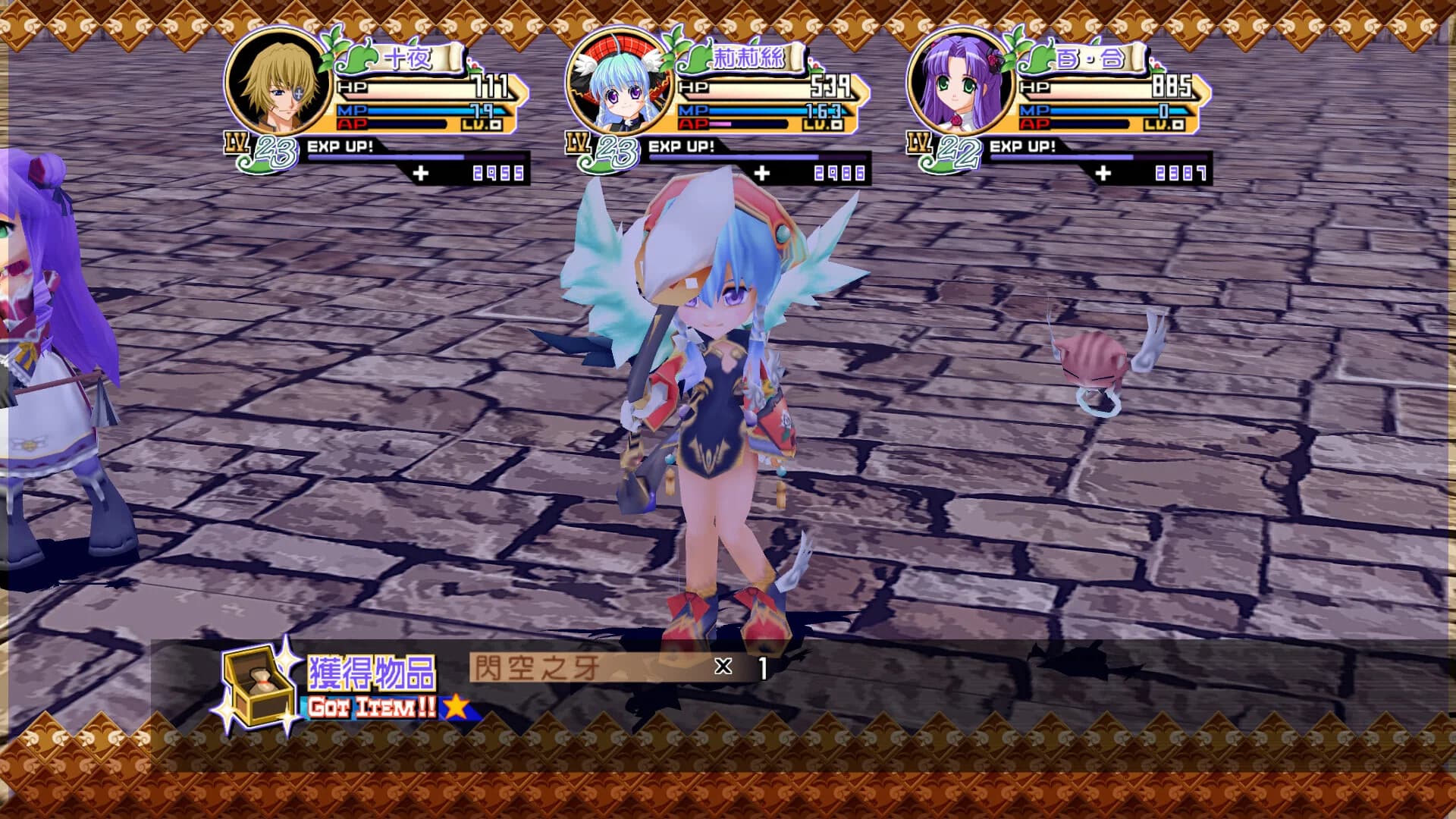 緋雪千夜 Remaster görsel 10