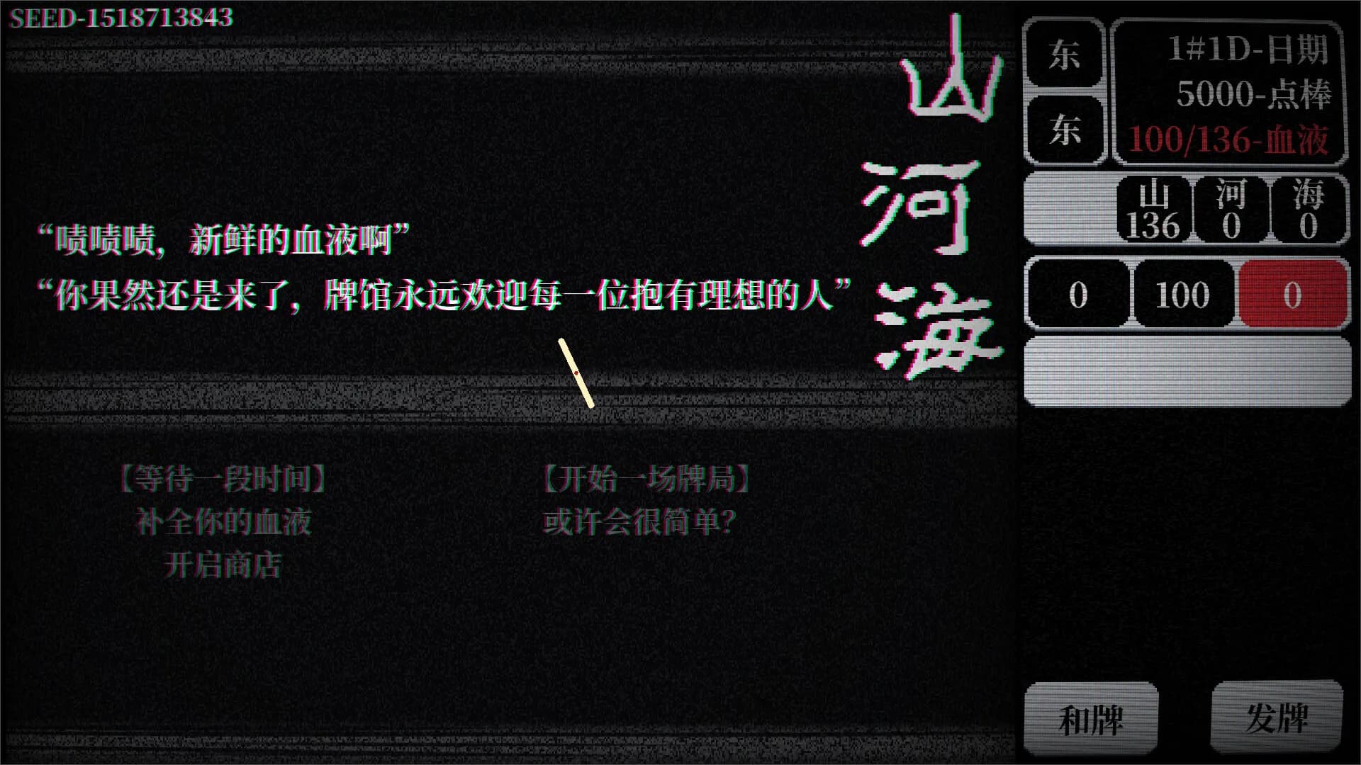雀道 Mahjong Route görsel 2