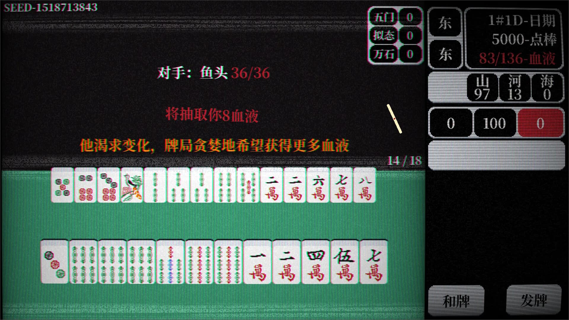 雀道 Mahjong Route görsel 3