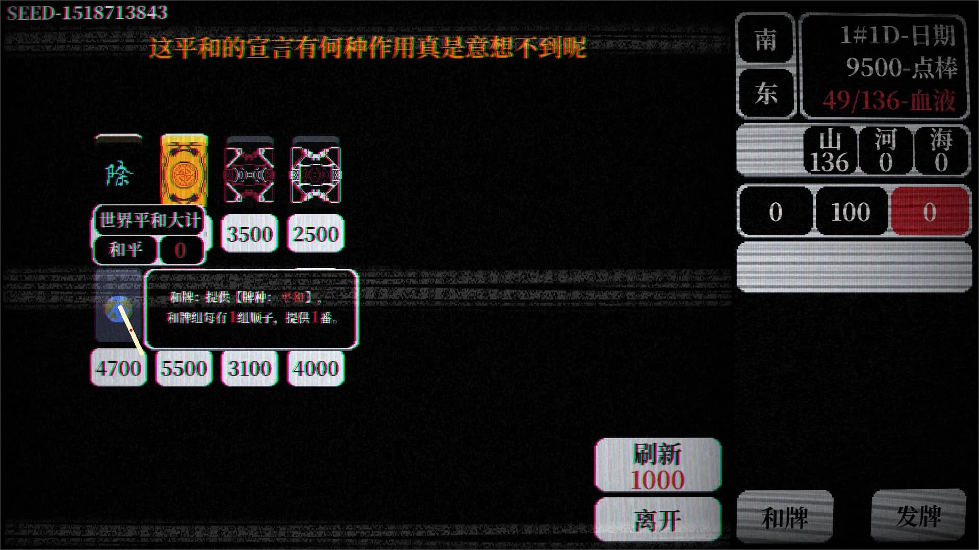 雀道 Mahjong Route görsel 5