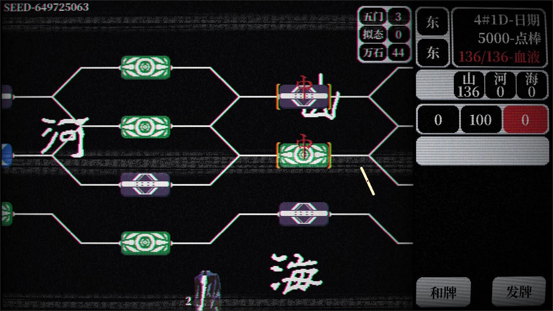 雀道 Mahjong Route görsel 6