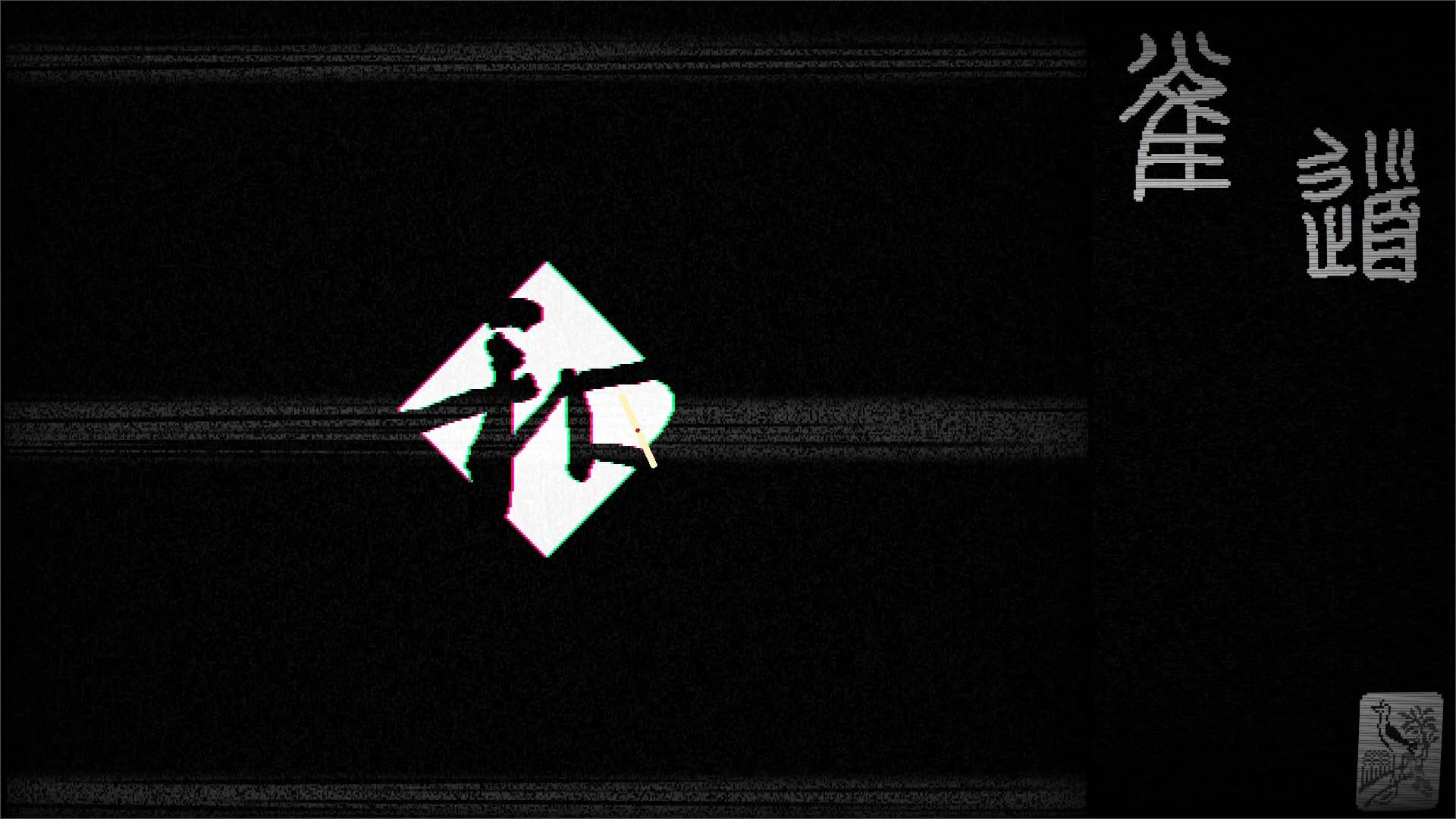 雀道 Mahjong Route görsel 7