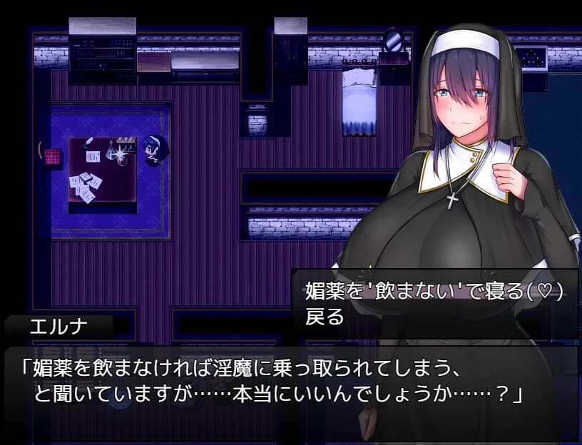 Saintess Eruna and the Lustful Book of Corruption ~Busty Sister's H Services~ görsel 5