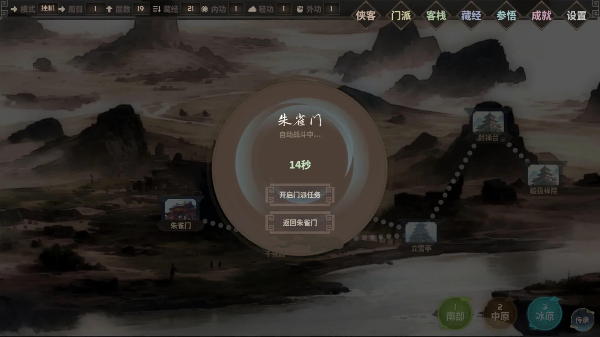 懒人也江湖 görsel 2