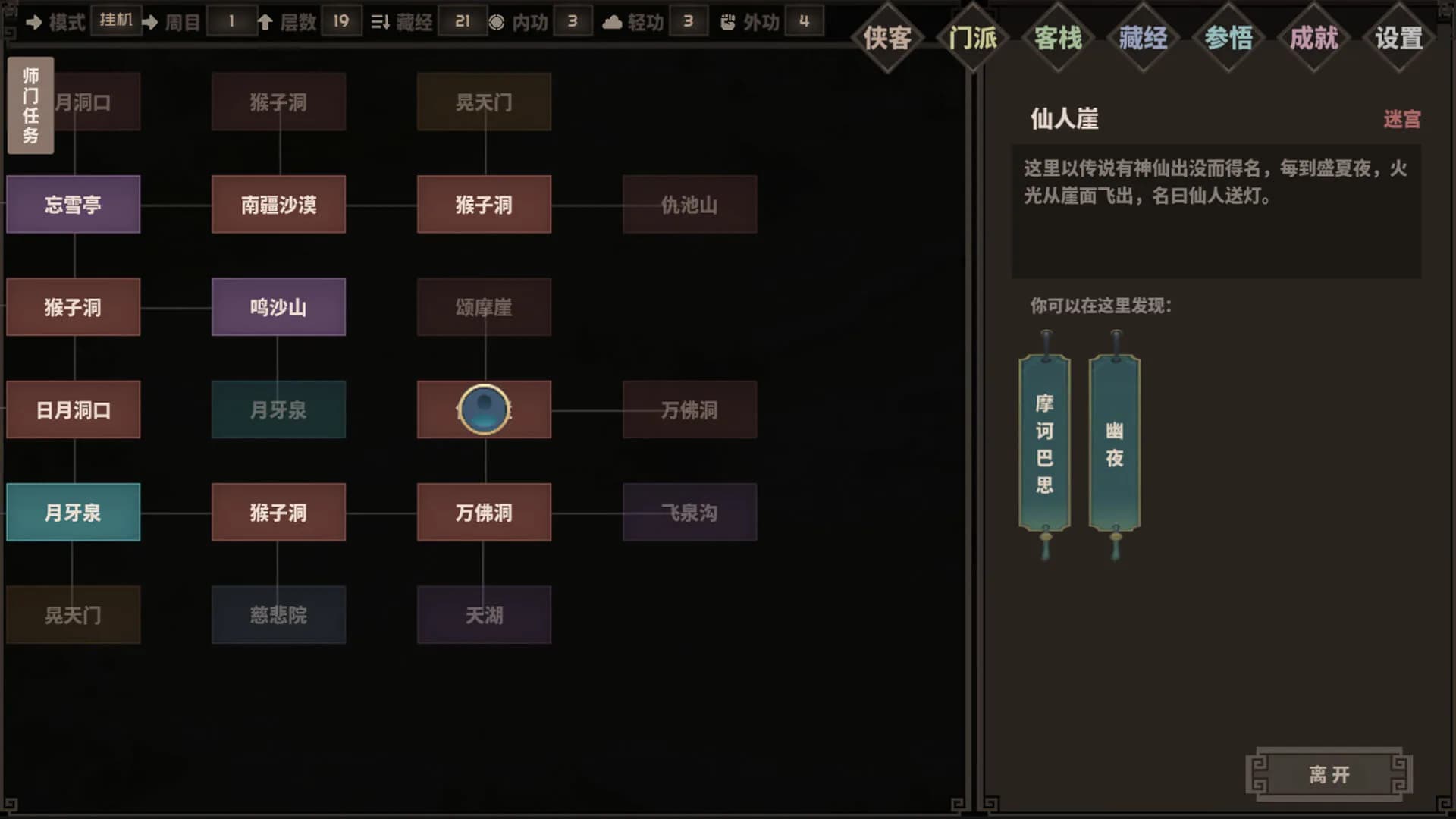 懒人也江湖 görsel 3