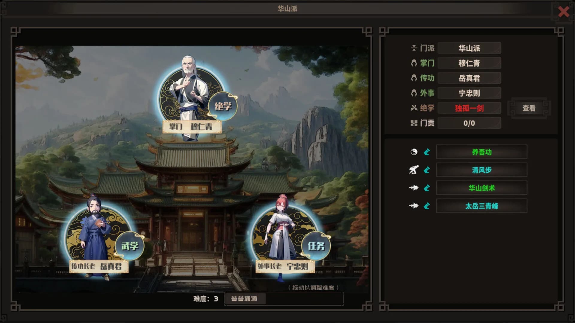 懒人也江湖 görsel 4