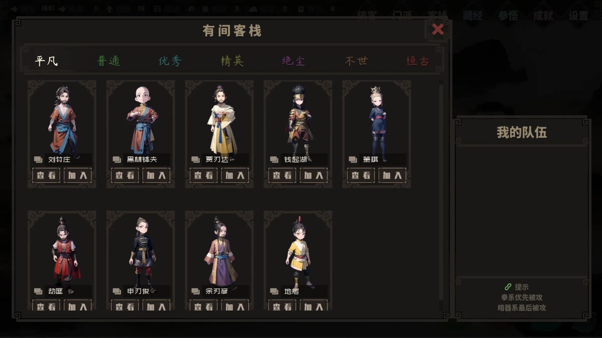 懒人也江湖 görsel 5