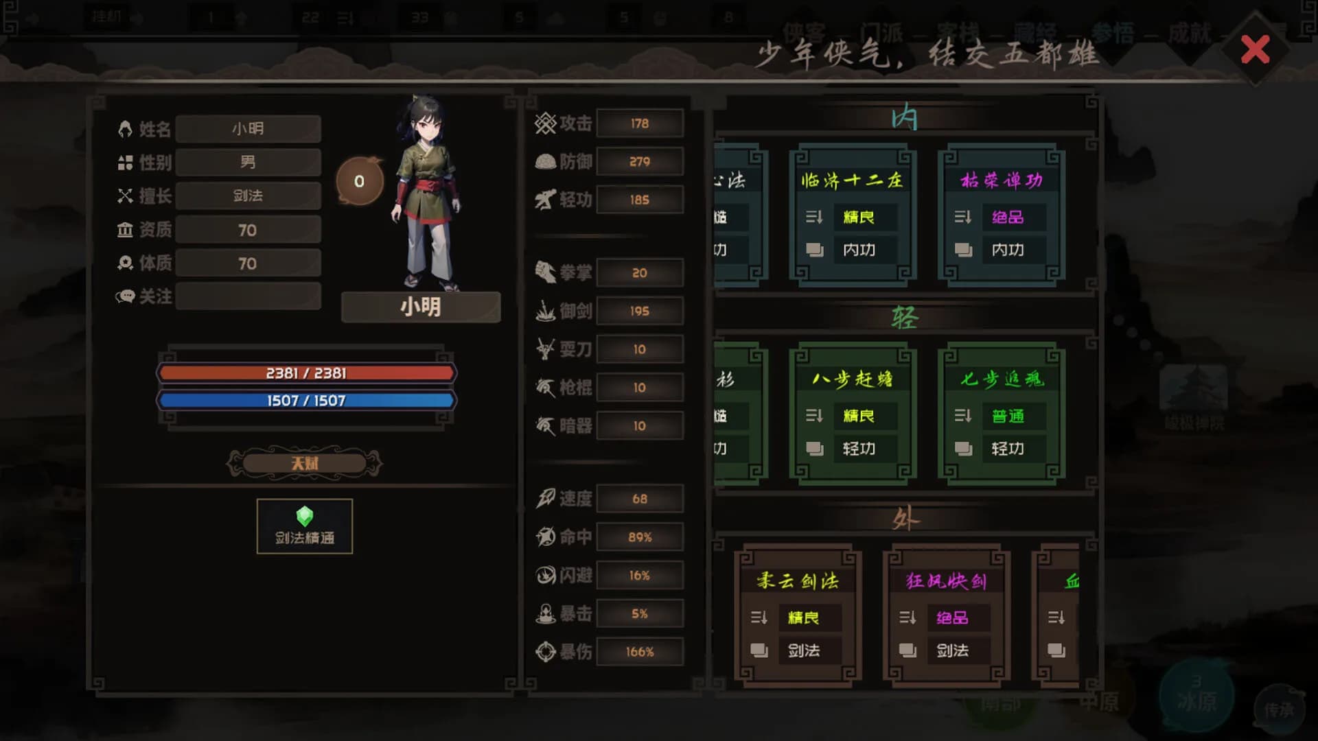 懒人也江湖 görsel 6
