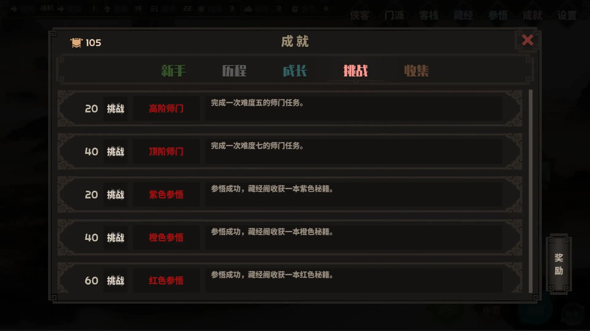 懒人也江湖 görsel 8