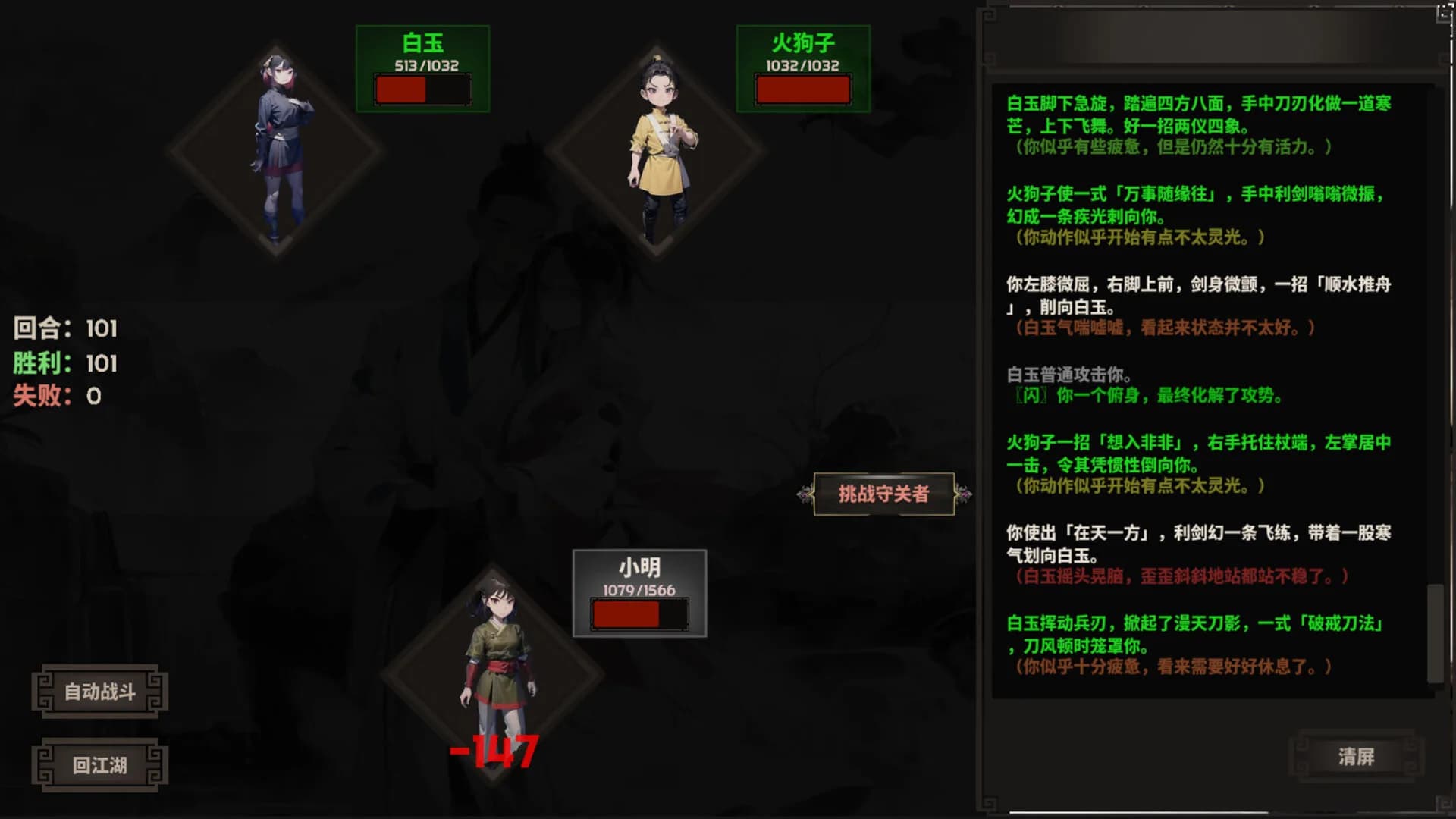 懒人也江湖 görsel 9