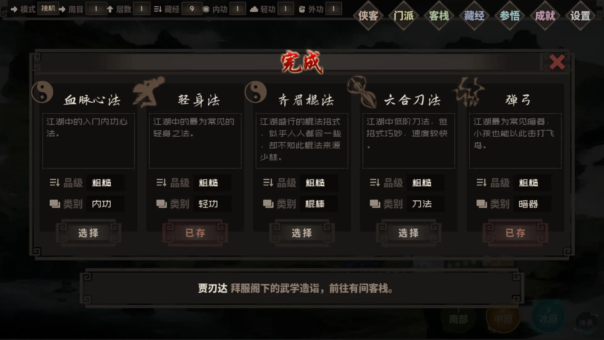 懒人也江湖 görsel 10