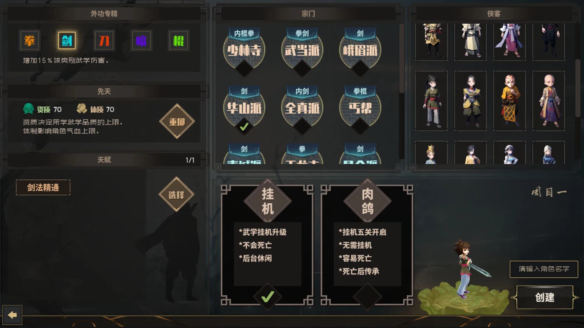 懒人也江湖 görsel 11
