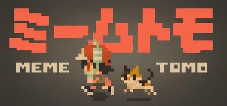 ミームトモ görsel 1