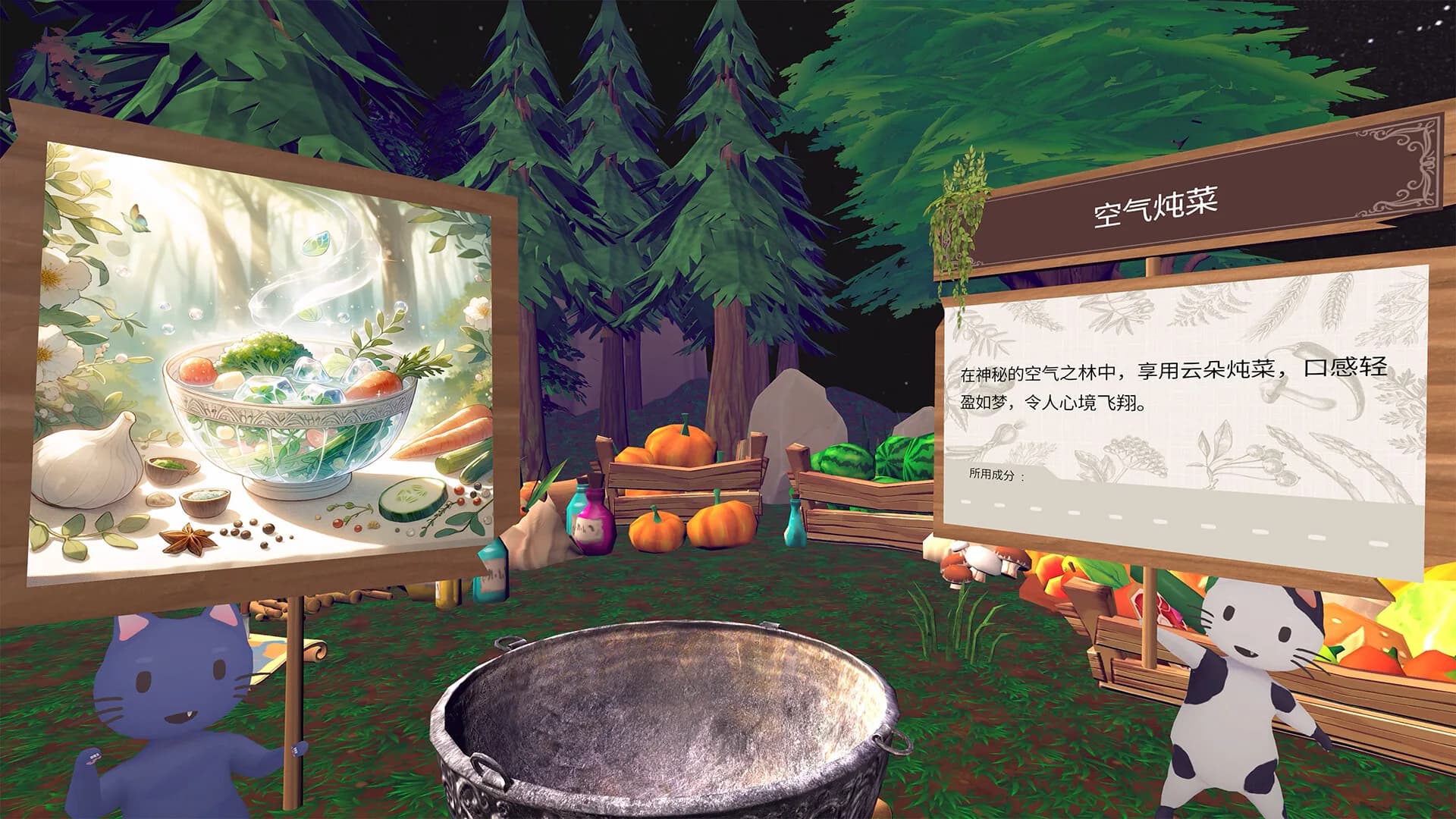 ソード・ビストロVR görsel 5