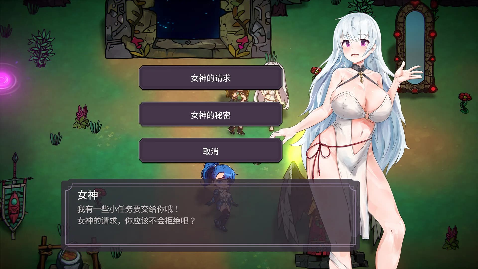 魔物地牢的幸存女孩 görsel 2