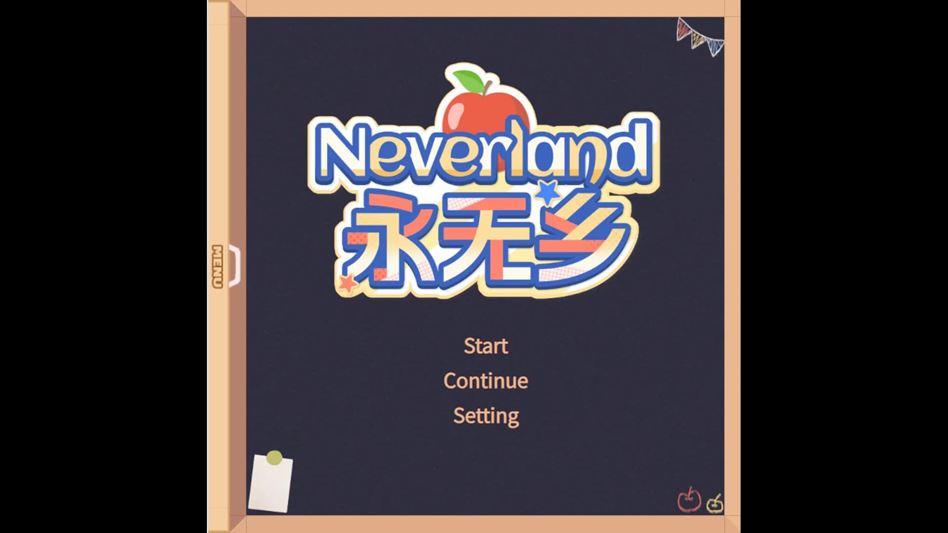 Neverland永无乡 görsel 2