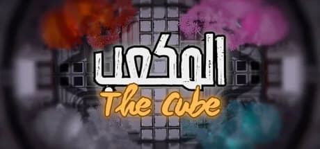 TheCube görsel 1