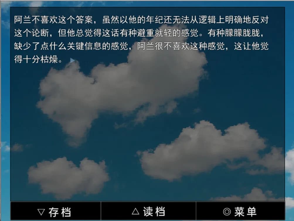 爱上幻影的少年 görsel 5