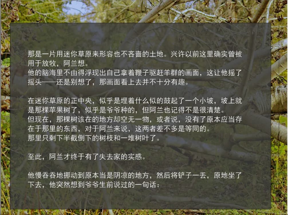 爱上幻影的少年 görsel 6