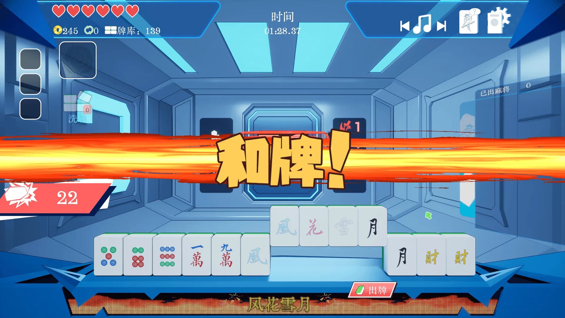 和！和！和！RogueXMahjong görsel 6