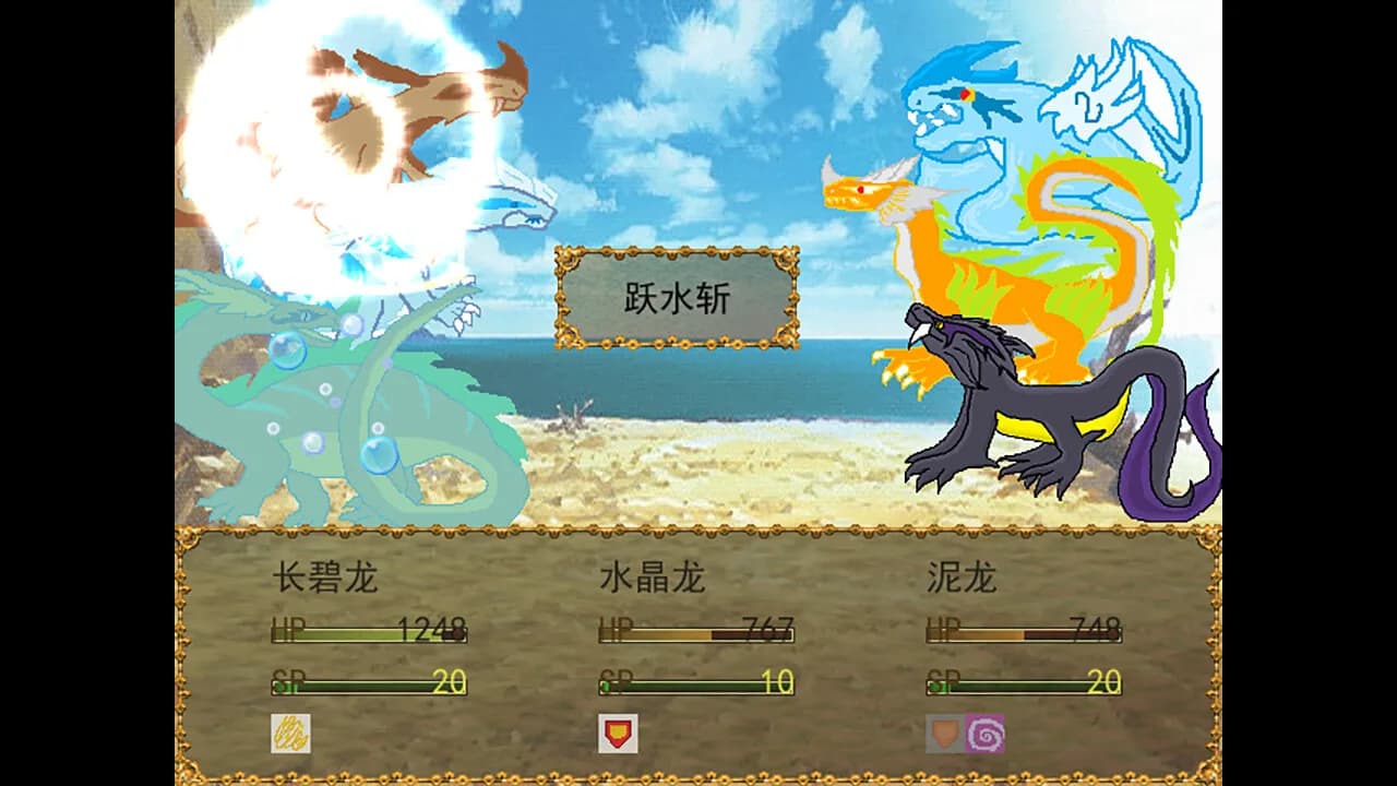 Dragon Spirits 0 görsel 2