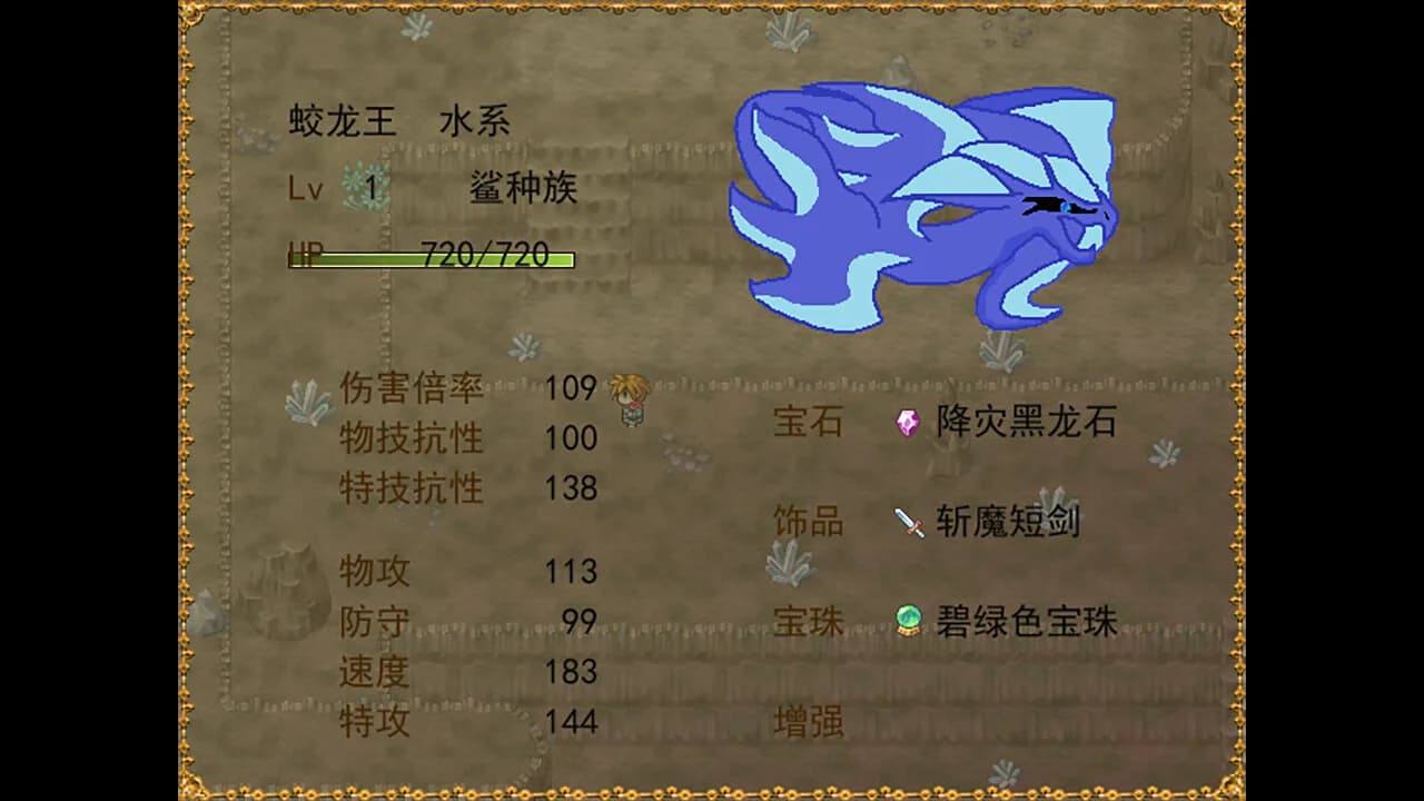 Dragon Spirits 0 görsel 5