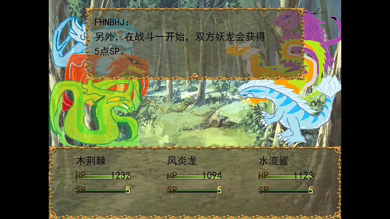 Dragon Spirits 0 görsel 9