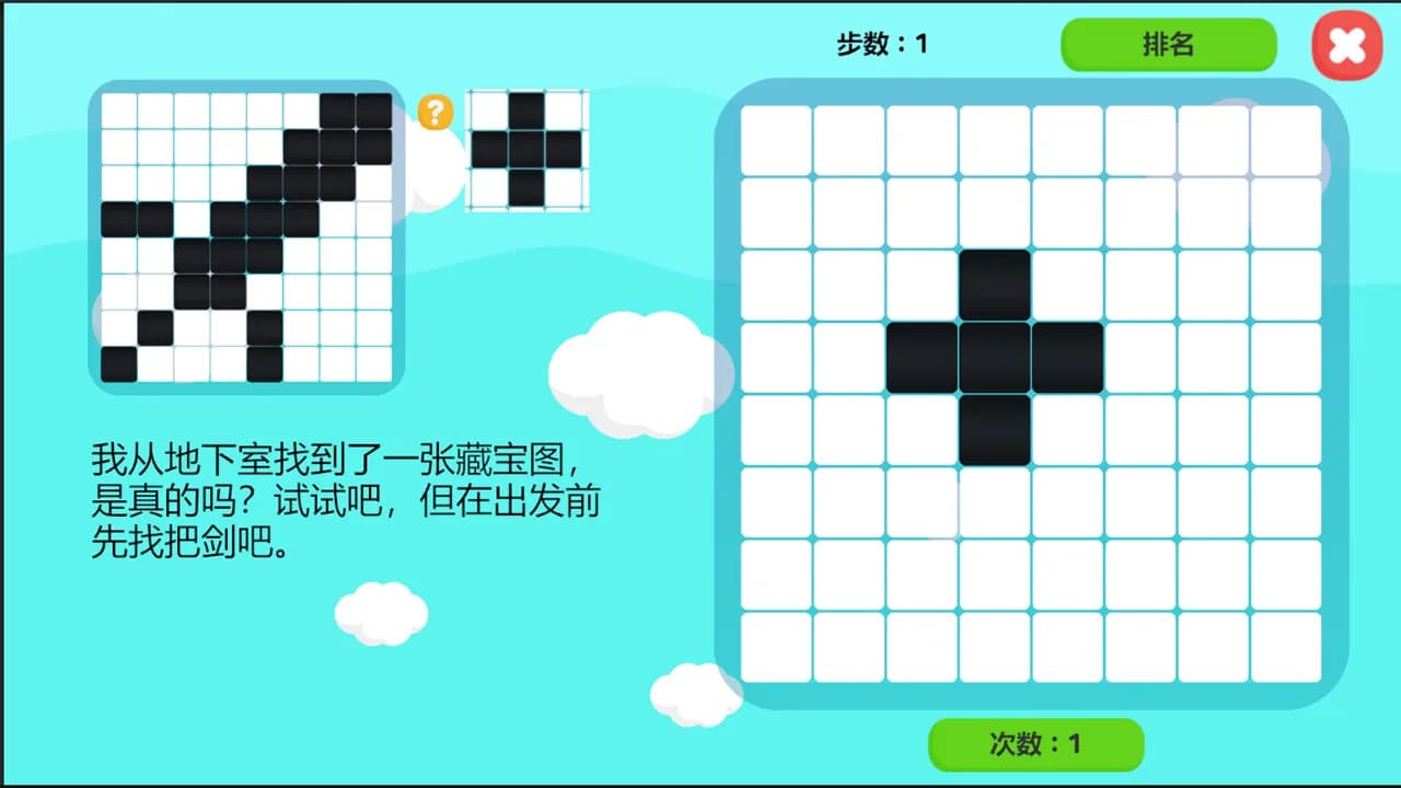 小小冒险 görsel 3