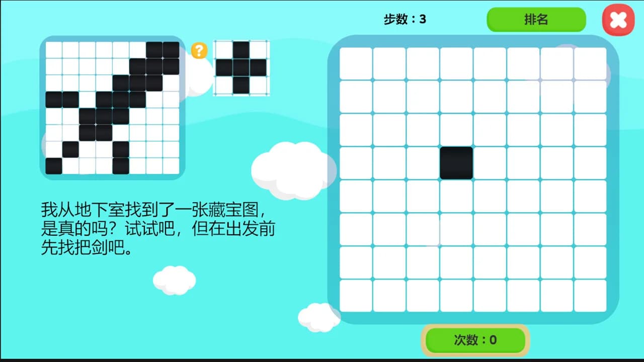 小小冒险 görsel 4
