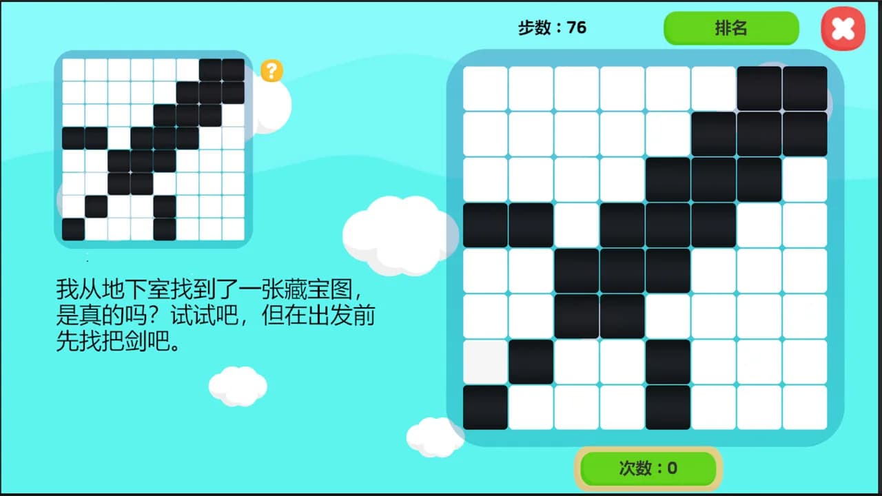 小小冒险 görsel 5