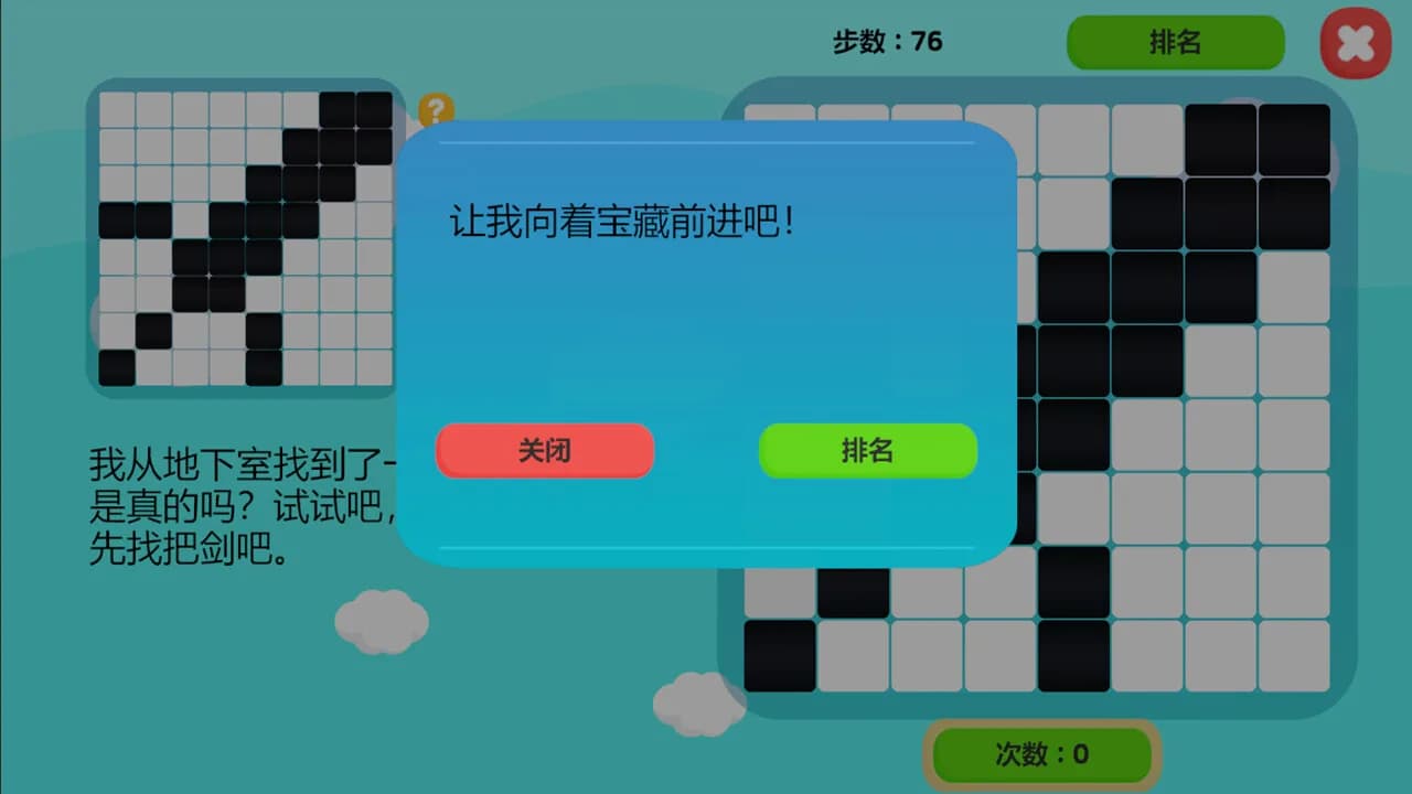 小小冒险 görsel 6
