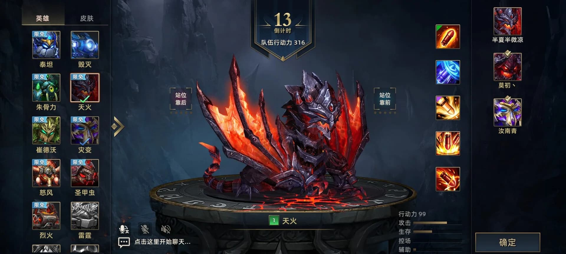末世部落 görsel 2