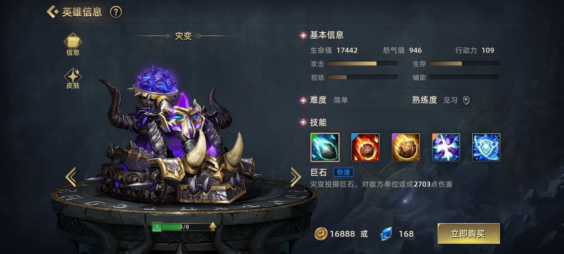 末世部落 görsel 3