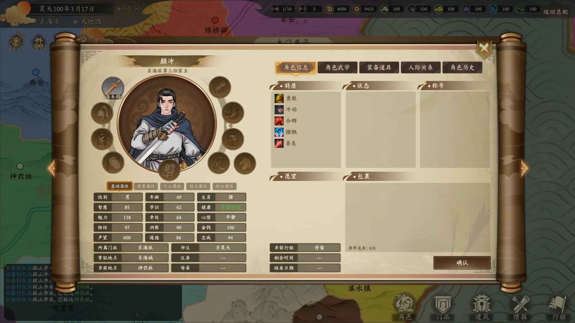 开宗立派 görsel 2