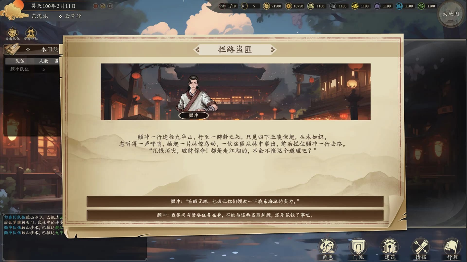 开宗立派 görsel 5