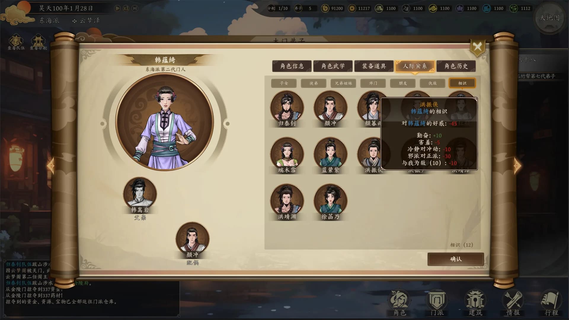 开宗立派 görsel 6