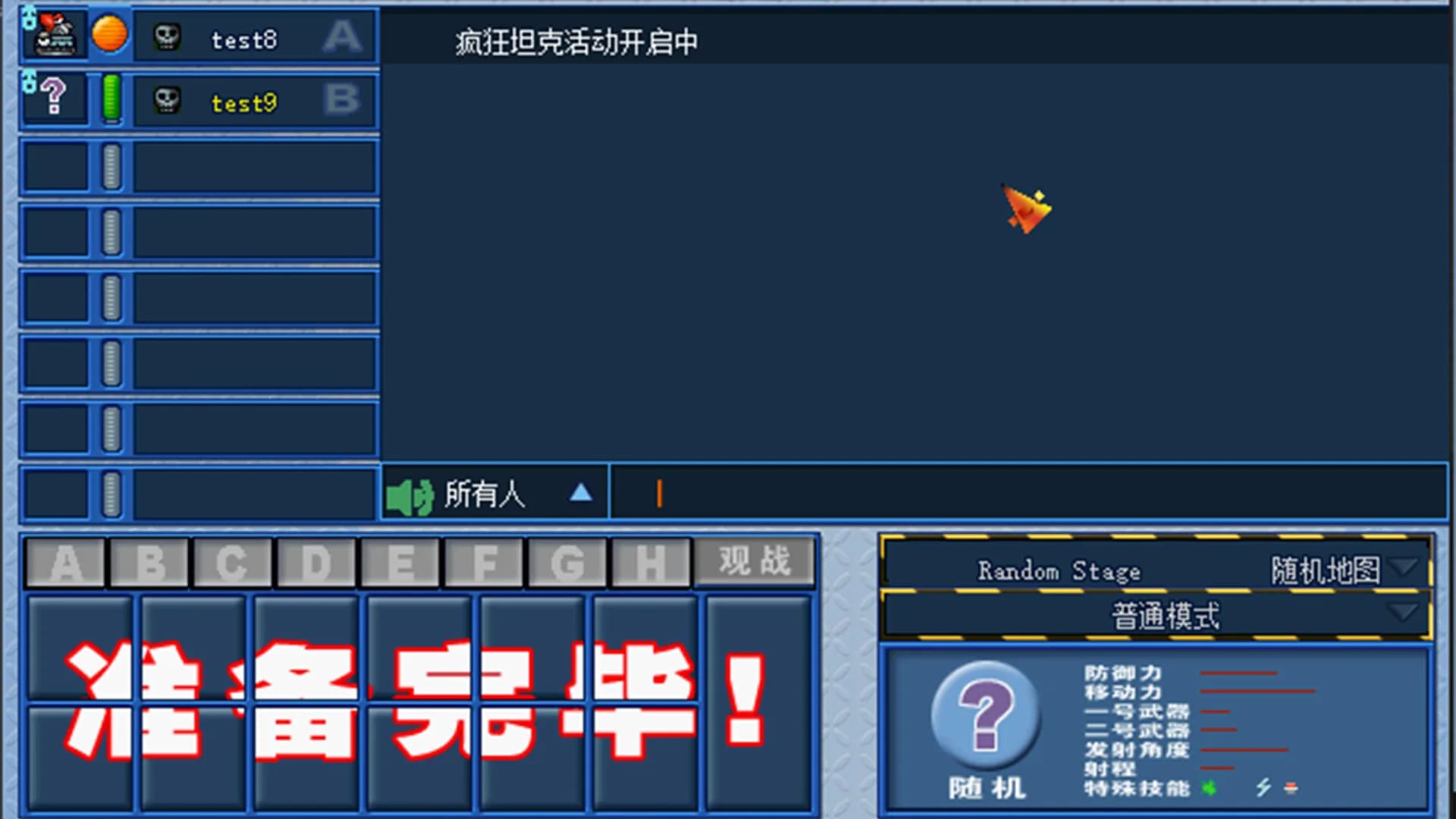 Fortress 2 BLUE（疯狂坦克） görsel 2