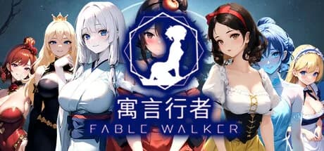 寓言行者 FABLE WALKER görsel 1