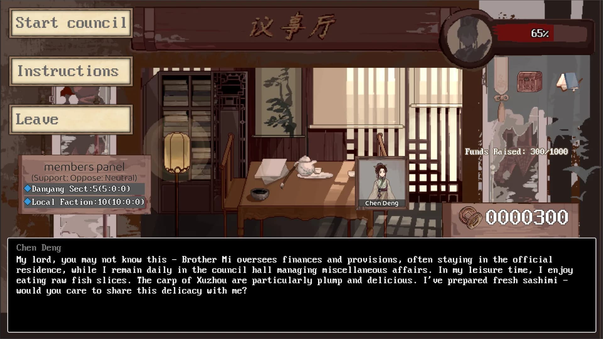 阴三国谋论:徐州篇 görsel 2