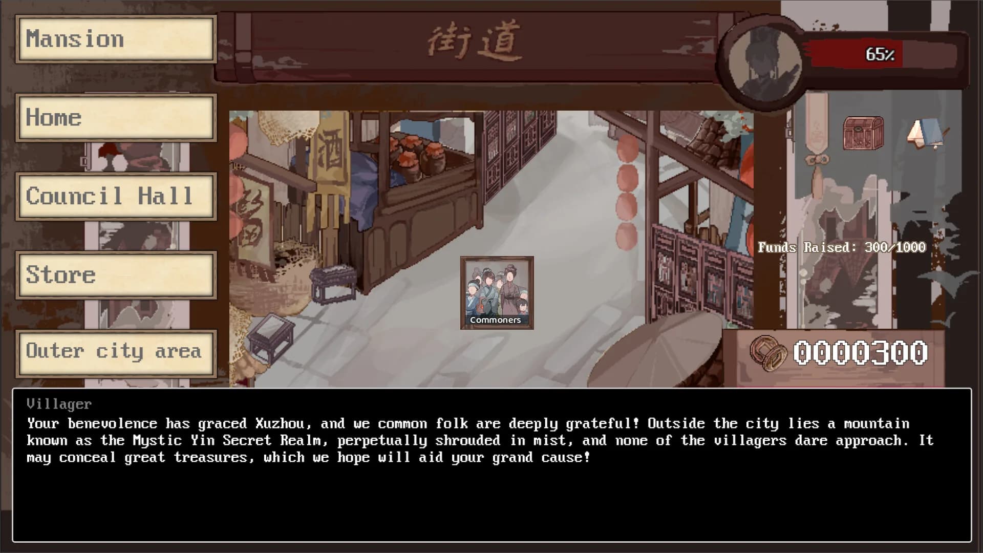 阴三国谋论:徐州篇 görsel 4