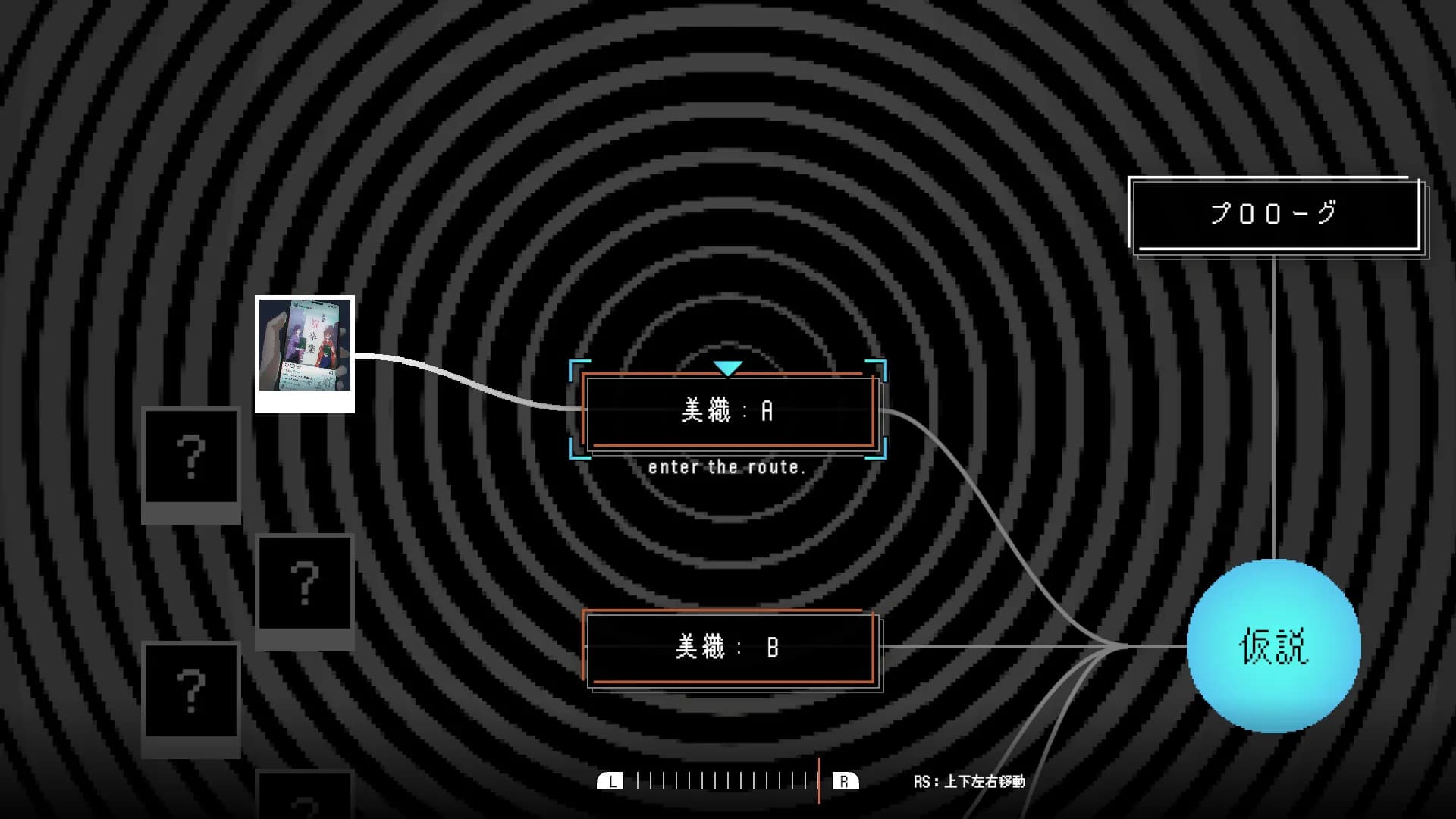 ユメザメの仮説 görsel 8